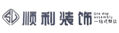 安康镇坪县顺利装修公司