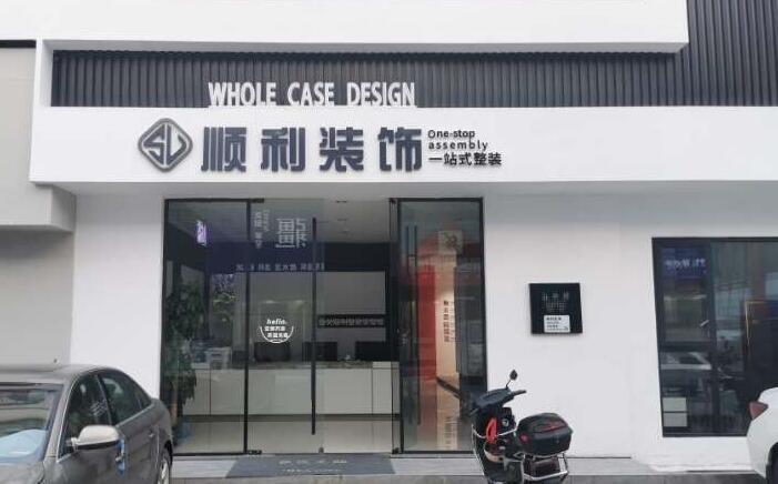 安康镇坪县装修公司