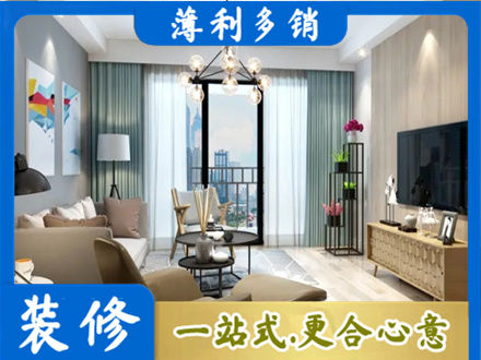 安康镇坪县新房装修