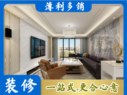 安康镇坪县装修新房