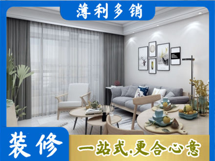 安康镇坪县装修公司40.jpg
