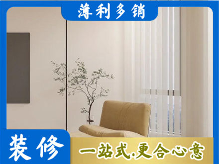 安康镇坪县装修公司38.jpg