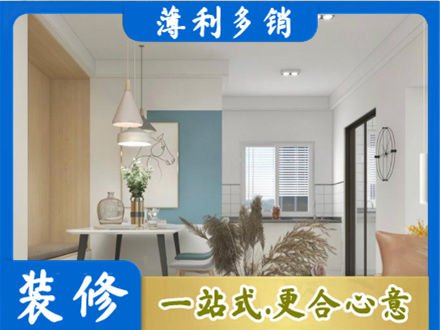 安康镇坪县装修公司35.jpg