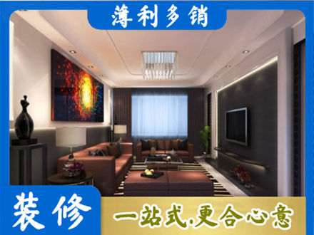 安康镇坪县装修公司34.jpg
