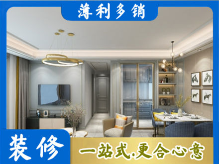 安康镇坪县小户型装修