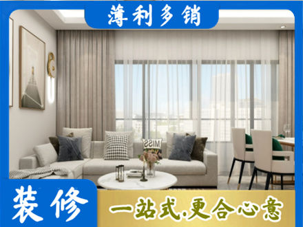 安康镇坪县装修价格