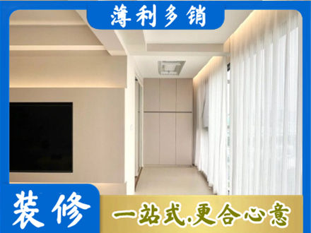 安康镇坪县正规现代轻奢装修