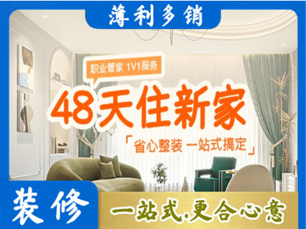 安康镇坪县新房整装