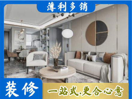 安康镇坪县全屋装修案例